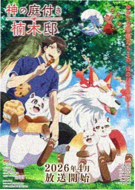 免费观看恋爱动漫
